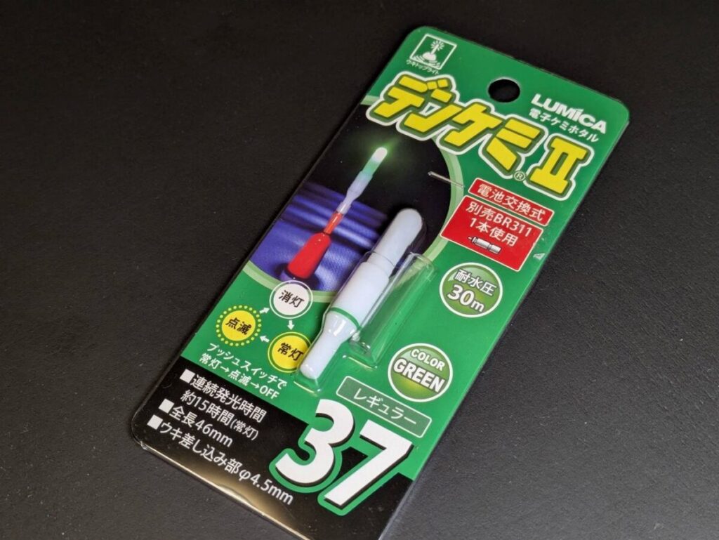 デンケミ画像