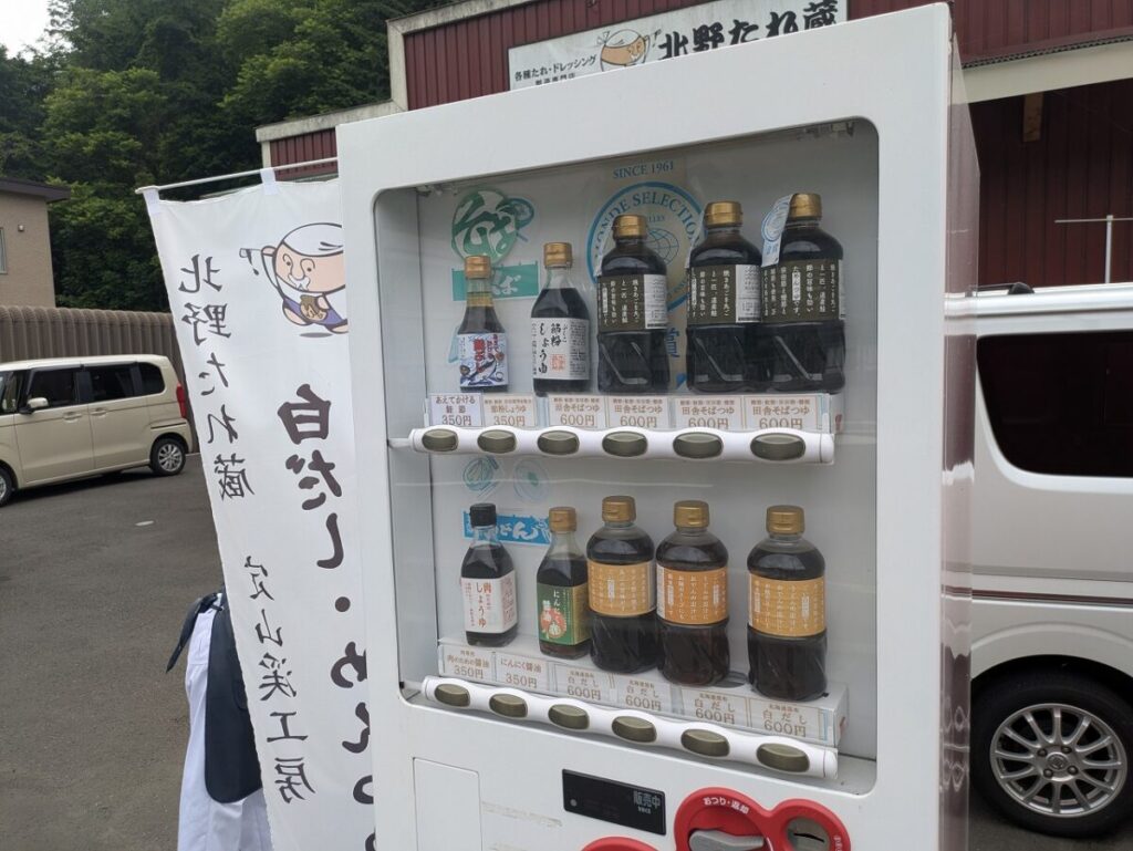 焼肉のたれが売っている自販機画像