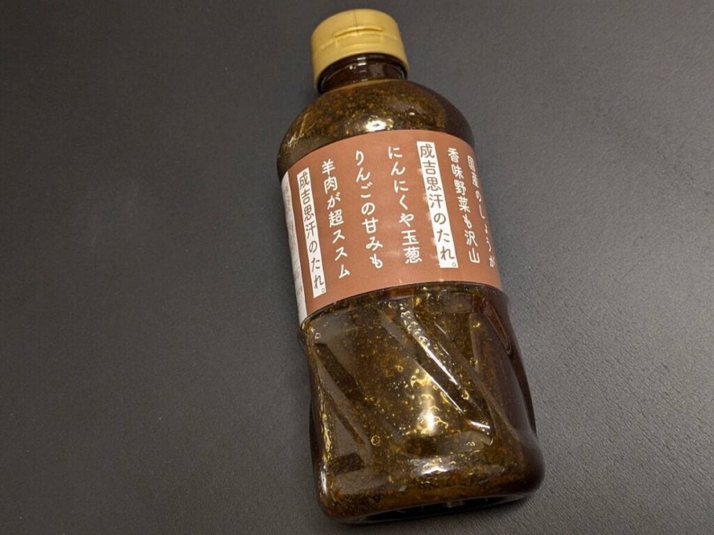 成吉思汗のたれのボトル