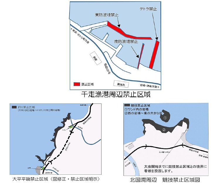 島牧村あめますダービー釣り禁止エリアマップ