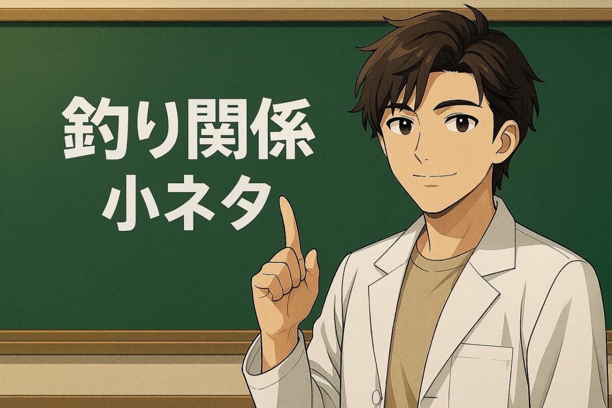 白衣を来た男性が、黒板に書かれている釣り関係小ネタの文字を指さしている