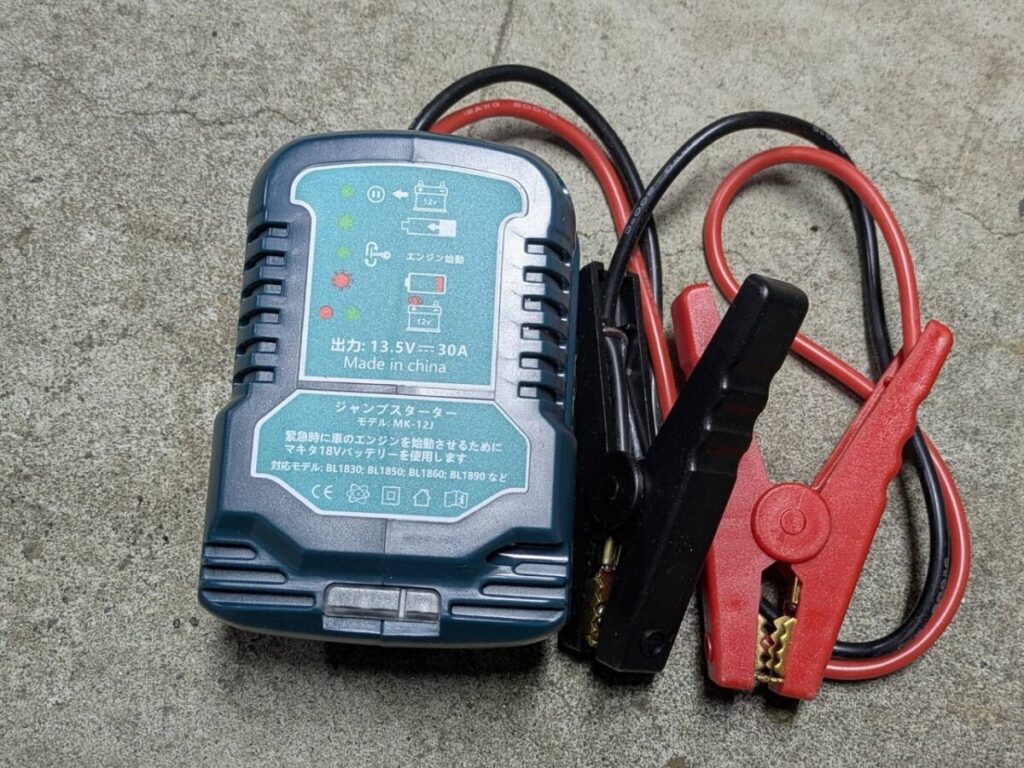 バッテリースターター外観