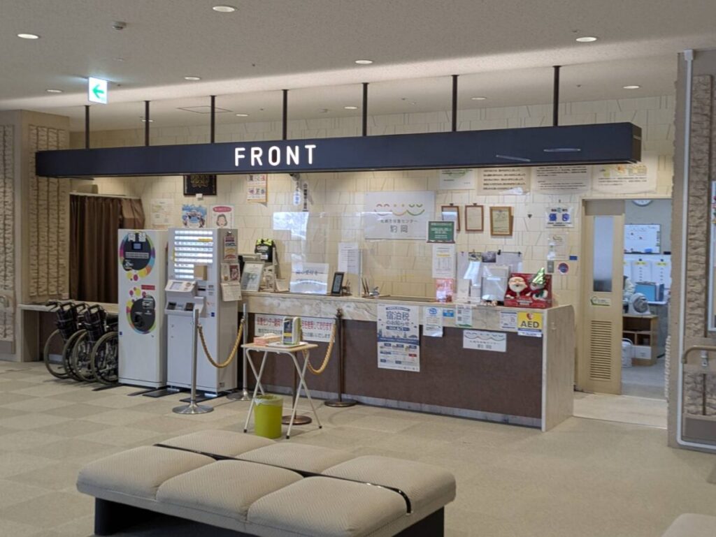 保養センター内のフロント