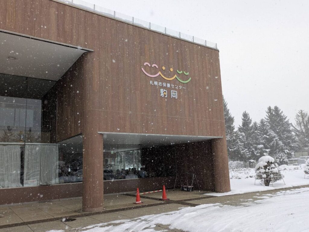 札幌市保養センター駒岡の外観
大きなRCの建物