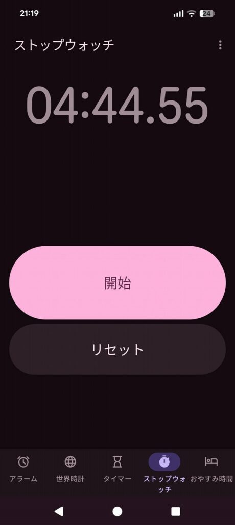 4分44秒のストップウォッチ