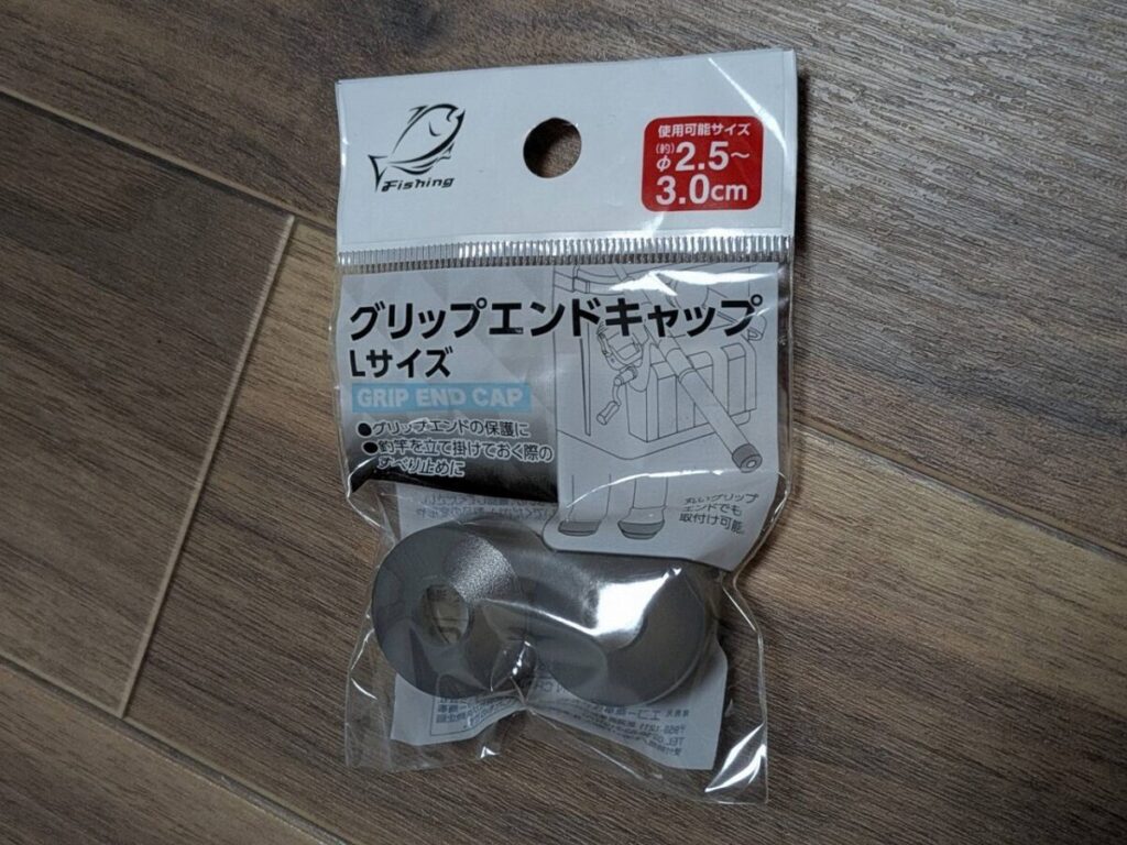 セリアのグリップエンドキャップ