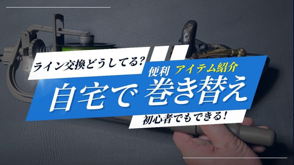 ライン巻き替え用のアイキャッチ。ラインマーキーの画像