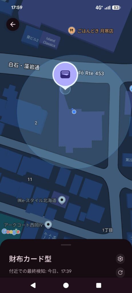 紛失防止タグをスマホで探している様子。グーグルマップで少しぼんやりと、あいまいに検知している画像。