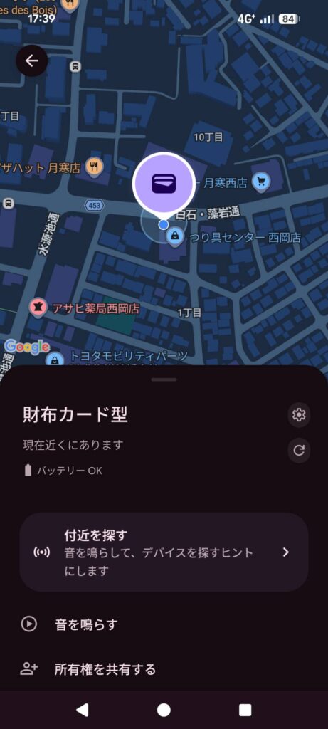 紛失防止タグをスマホで探している様子。グーグルマップでピンが刺さっていてわかりやすい。