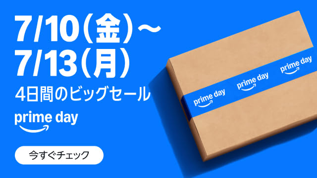 アマゾンのプライムセールのアイキャッチ画像